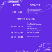 Анонс семейного фестиваля Анонс семейного фестиваля.